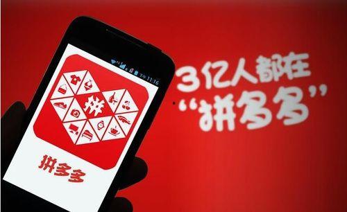 拼多多爆料最新消息,揭秘神秘新功能及重大战略调整！